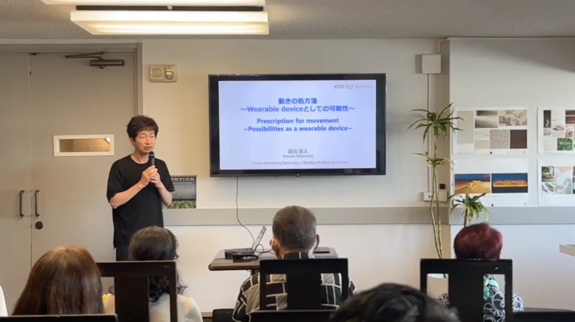 辰元宗人先生の講演