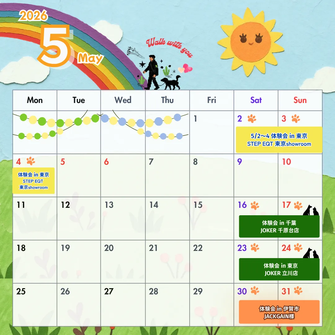 イベントカレンダー